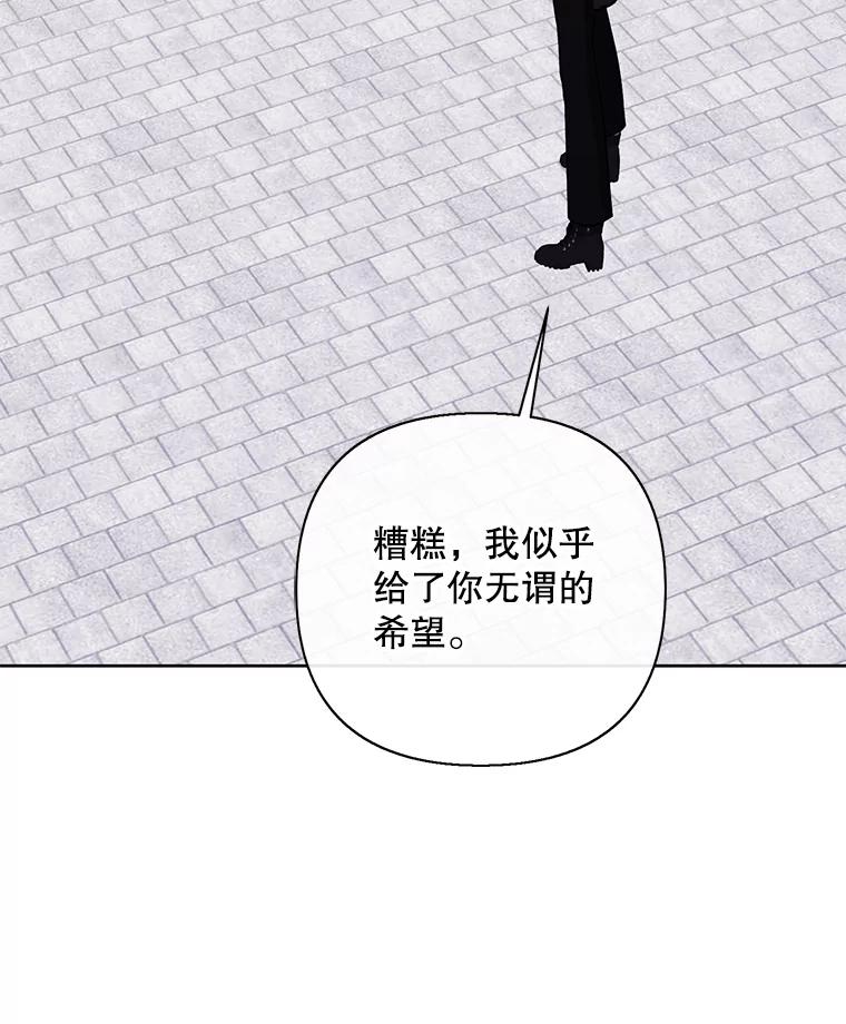 《我在小说里当无赖》160.反派登场 第58页