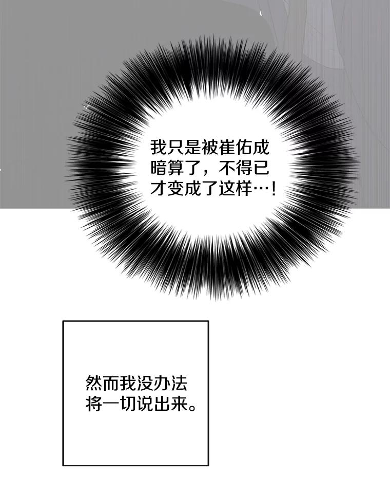 《我在小说里当无赖》160.反派登场 第64页