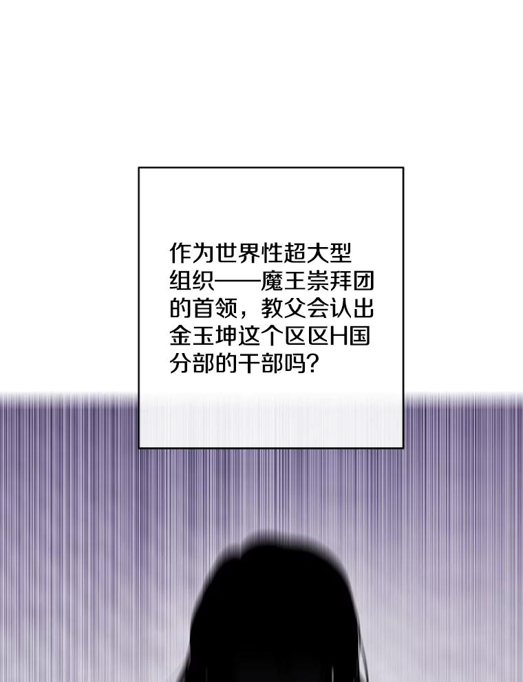 《我在小说里当无赖》161.与李度真同行 第36页