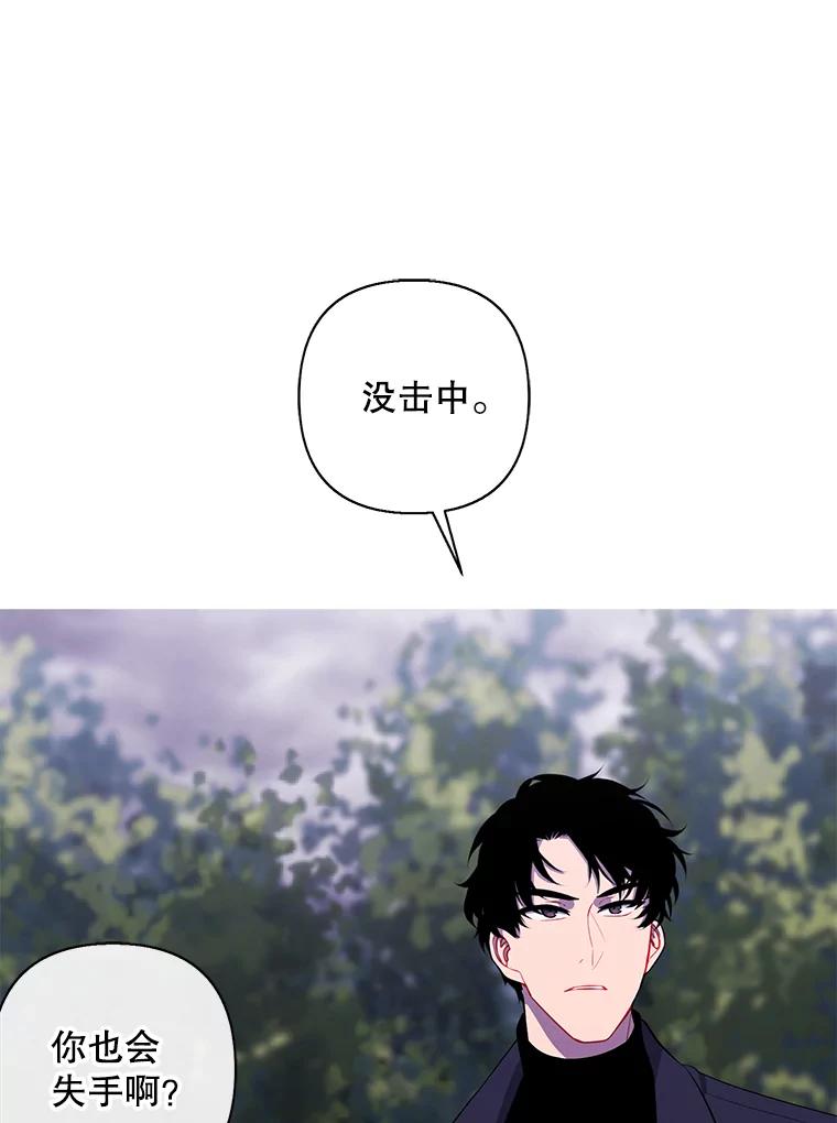 《我在小说里当无赖》161.与李度真同行 第62页