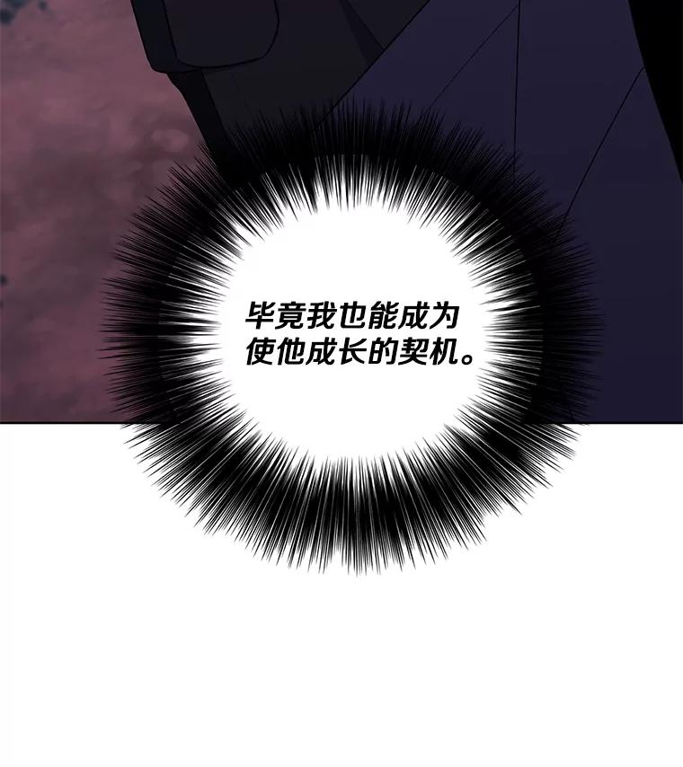 《我在小说里当无赖》161.与李度真同行 第5页