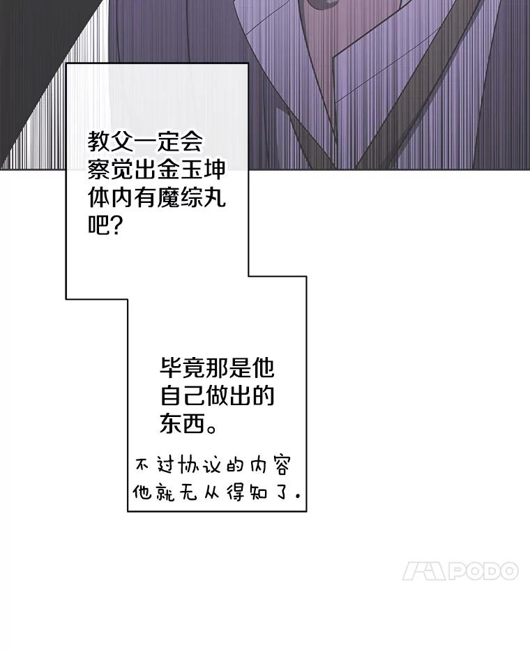 《我在小说里当无赖》161.与李度真同行 第35页