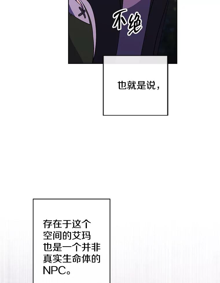 《我在小说里当无赖》161.与李度真同行 第86页