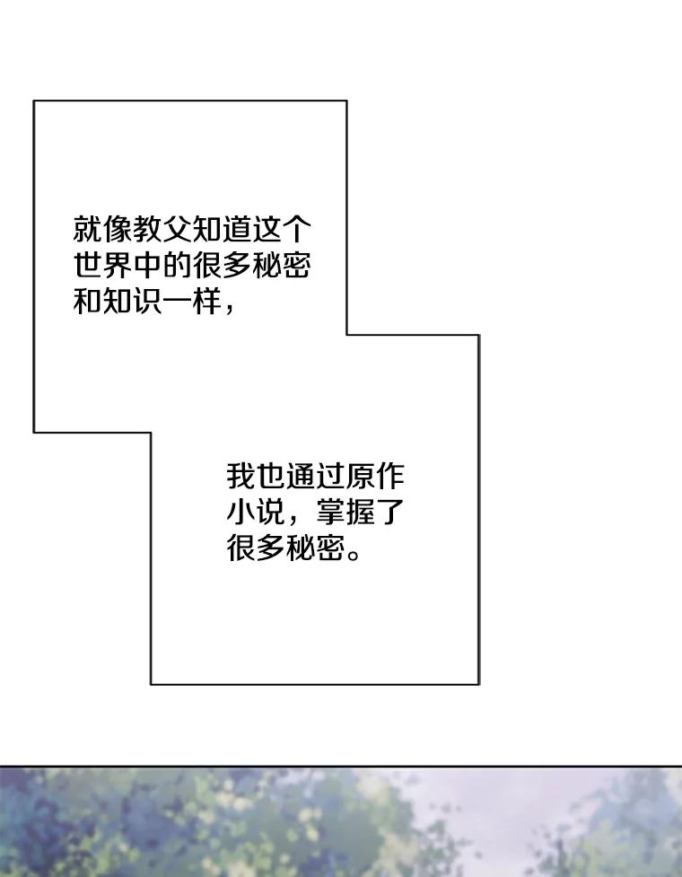 《我在小说里当无赖》161.与李度真同行 第8页
