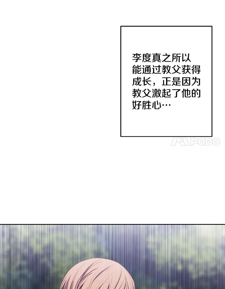 《我在小说里当无赖》161.与李度真同行 第12页
