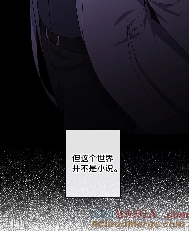 《我在小说里当无赖》161.与李度真同行 第28页