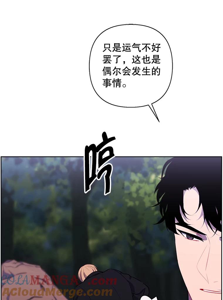 《我在小说里当无赖》161.与李度真同行 第64页