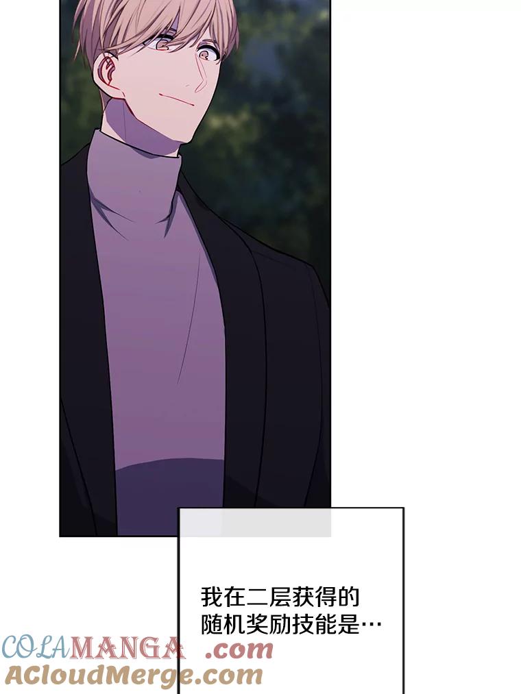 《我在小说里当无赖》161.与李度真同行 第49页