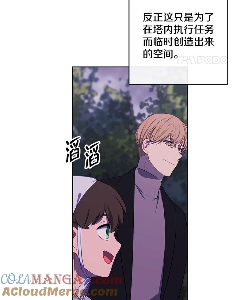 《我在小说里当无赖》161.与李度真同行 第85页