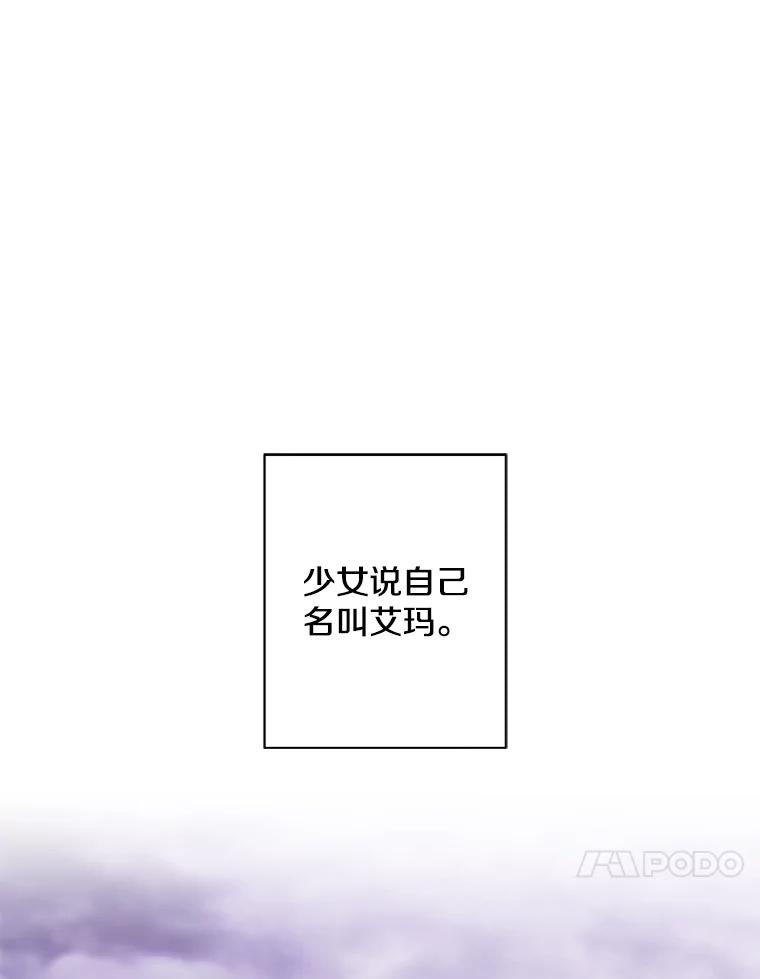 《我在小说里当无赖》161.与李度真同行 第81页