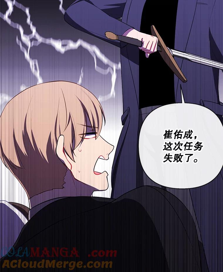 《我在小说里当无赖》161.与李度真同行 第79页