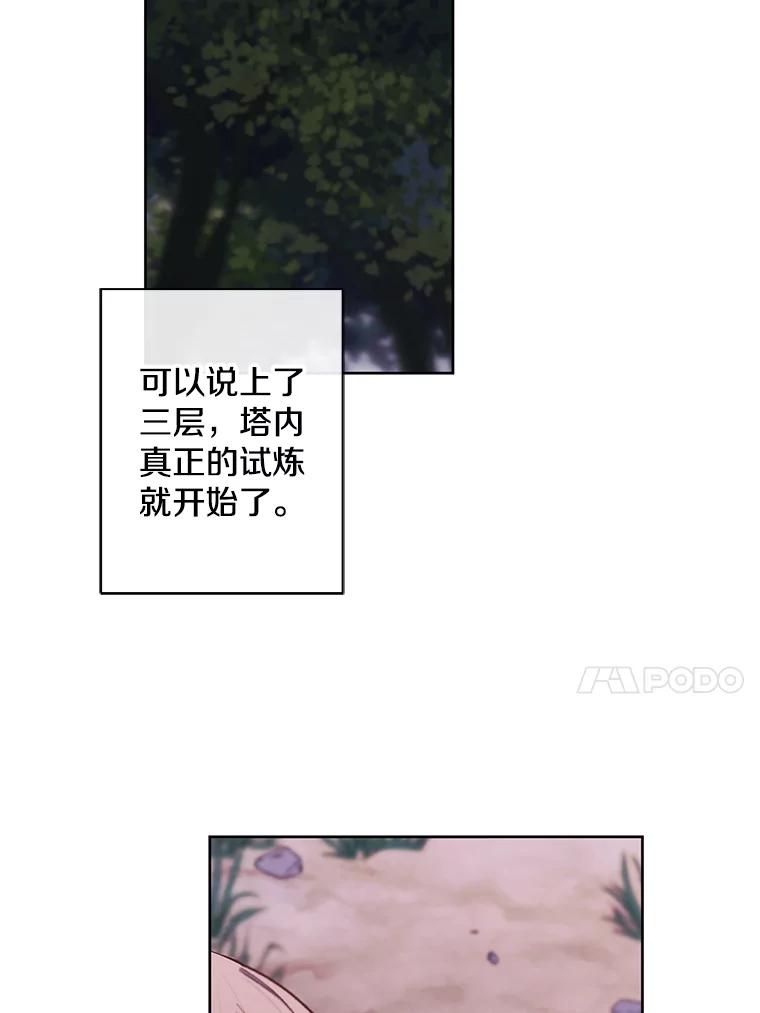 《我在小说里当无赖》161.与李度真同行 第45页