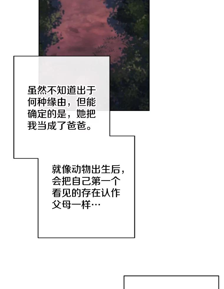 《我在小说里当无赖》161.与李度真同行 第84页