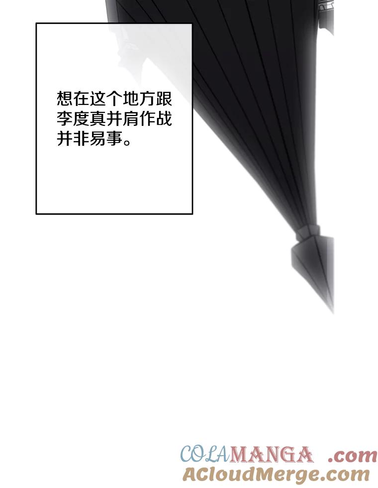 《我在小说里当无赖》161.与李度真同行 第16页