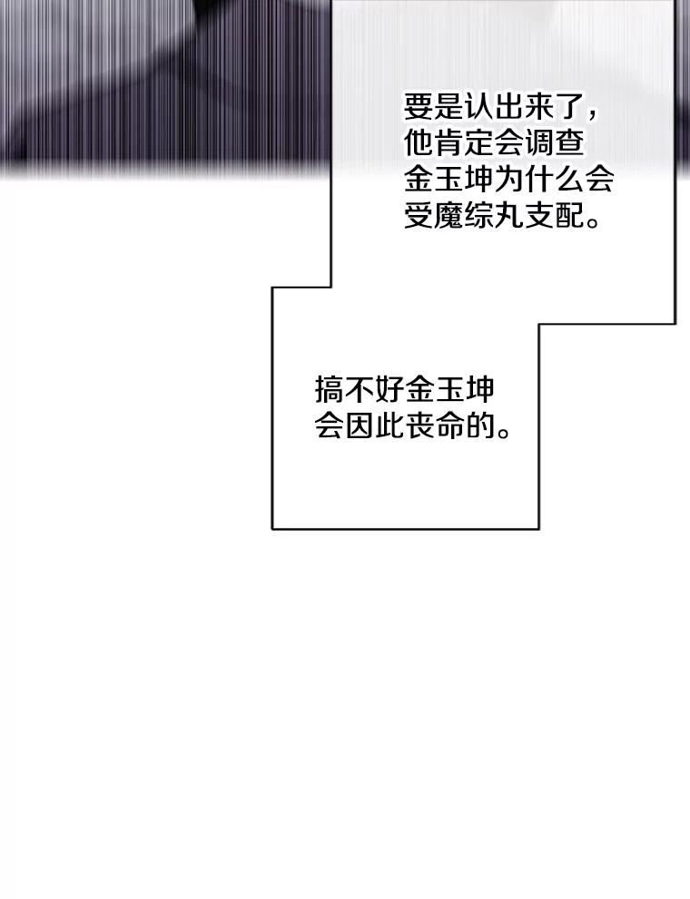 《我在小说里当无赖》161.与李度真同行 第38页