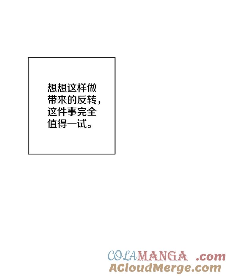 《我在小说里当无赖》161.与李度真同行 第31页