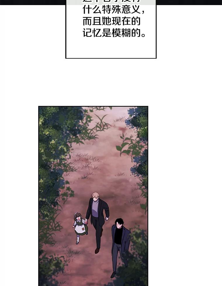 《我在小说里当无赖》161.与李度真同行 第83页
