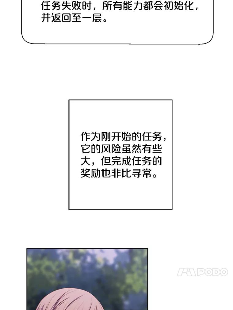《我在小说里当无赖》161.与李度真同行 第48页