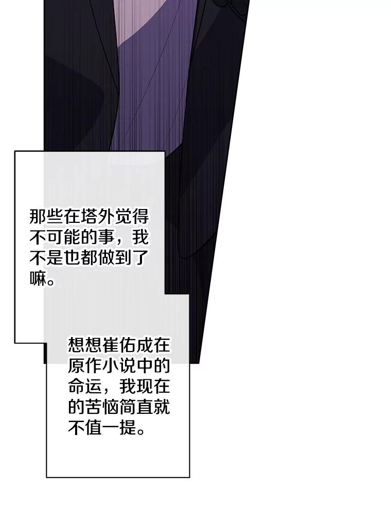 《我在小说里当无赖》161.与李度真同行 第18页