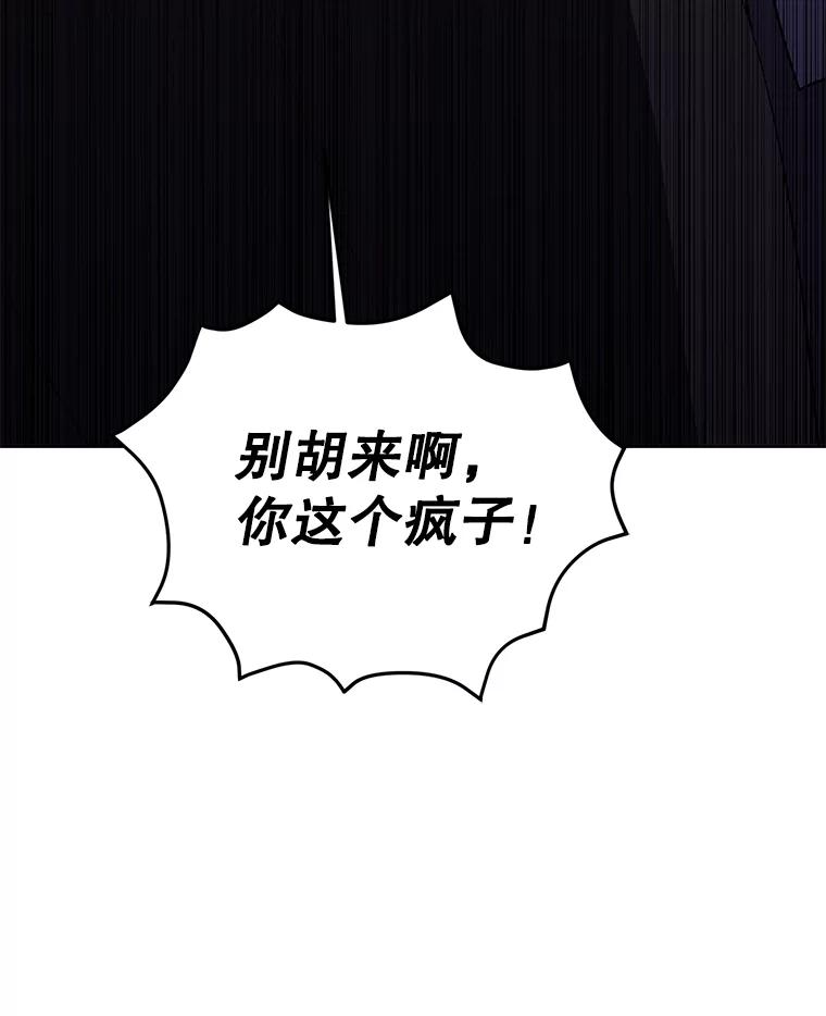 《我在小说里当无赖》161.与李度真同行 第80页