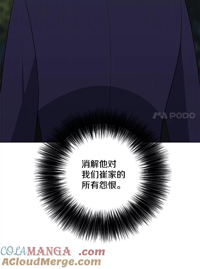 《我在小说里当无赖》161.与李度真同行 第25页