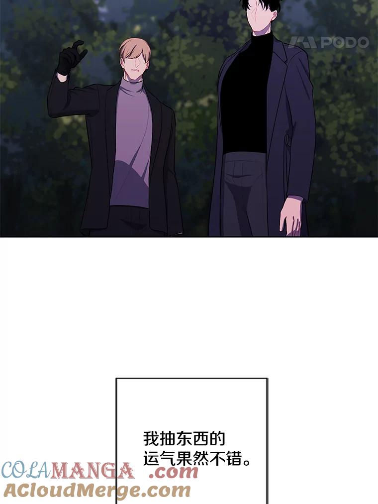 《我在小说里当无赖》161.与李度真同行 第52页