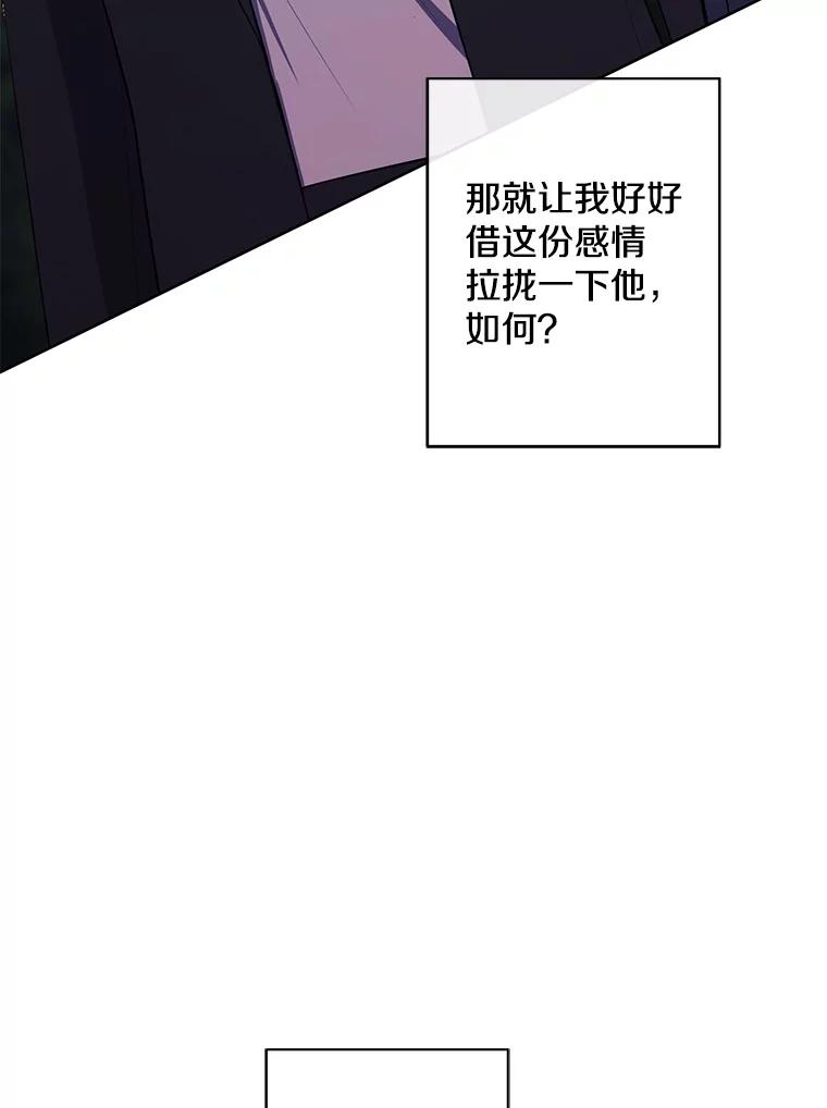 《我在小说里当无赖》161.与李度真同行 第23页