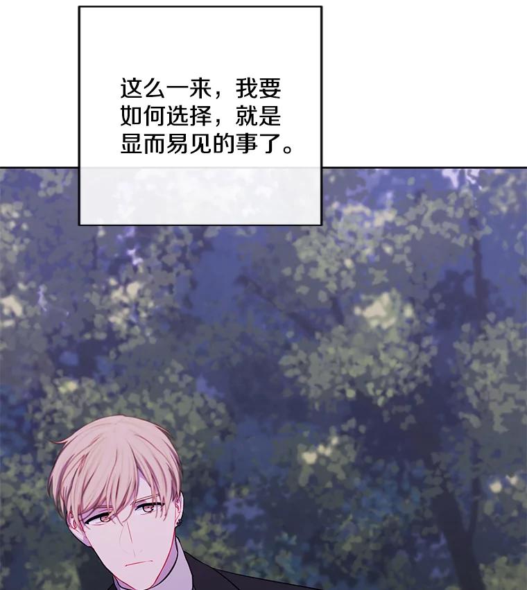 《我在小说里当无赖》161.与李度真同行 第3页