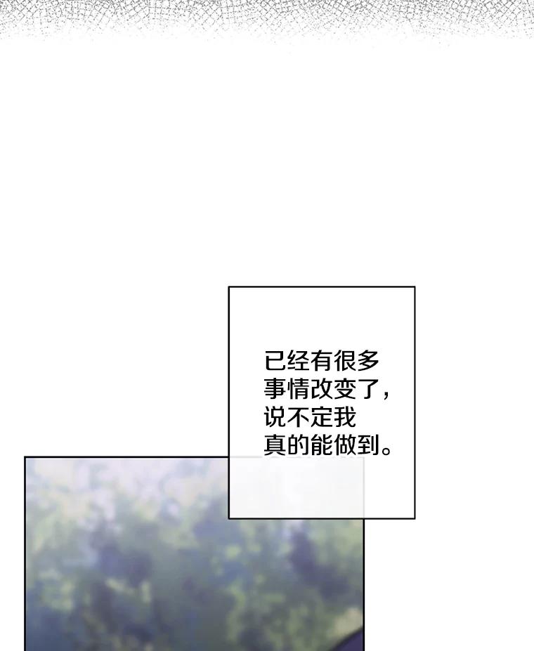 《我在小说里当无赖》161.与李度真同行 第29页