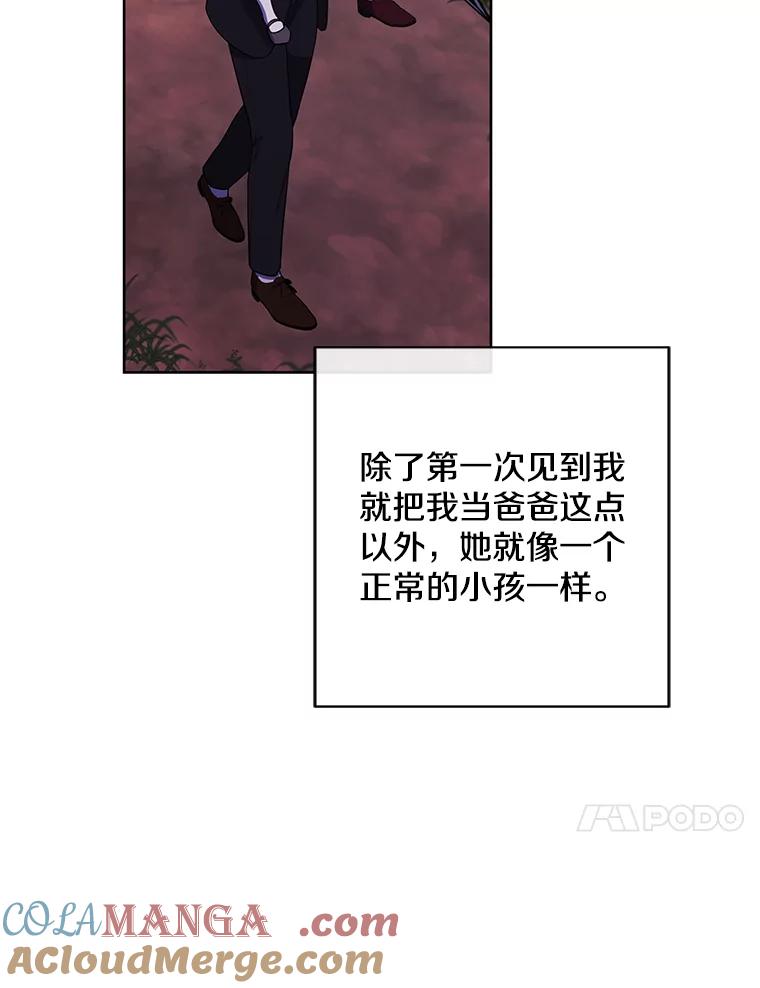 《我在小说里当无赖》161.与李度真同行 第91页