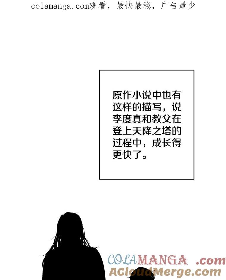 《我在小说里当无赖》161.与李度真同行 第1页