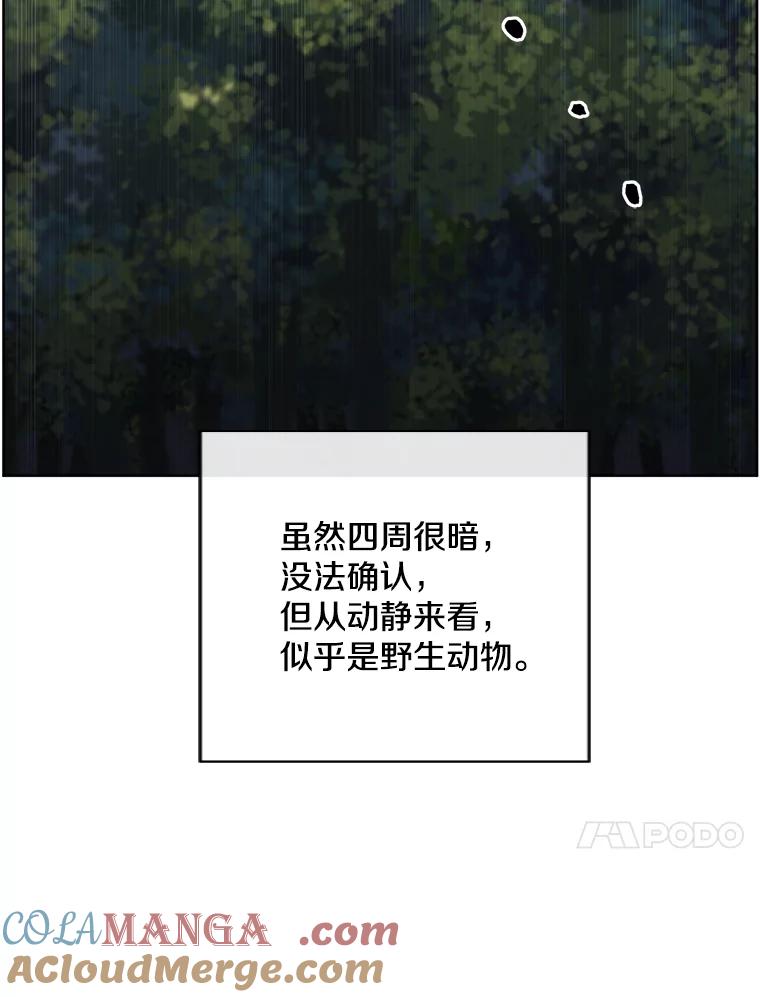 《我在小说里当无赖》161.与李度真同行 第61页
