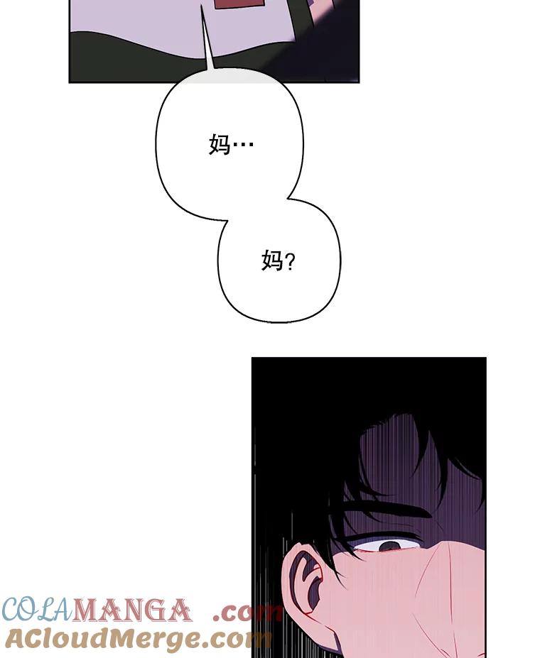 《我在小说里当无赖》161.与李度真同行 第76页