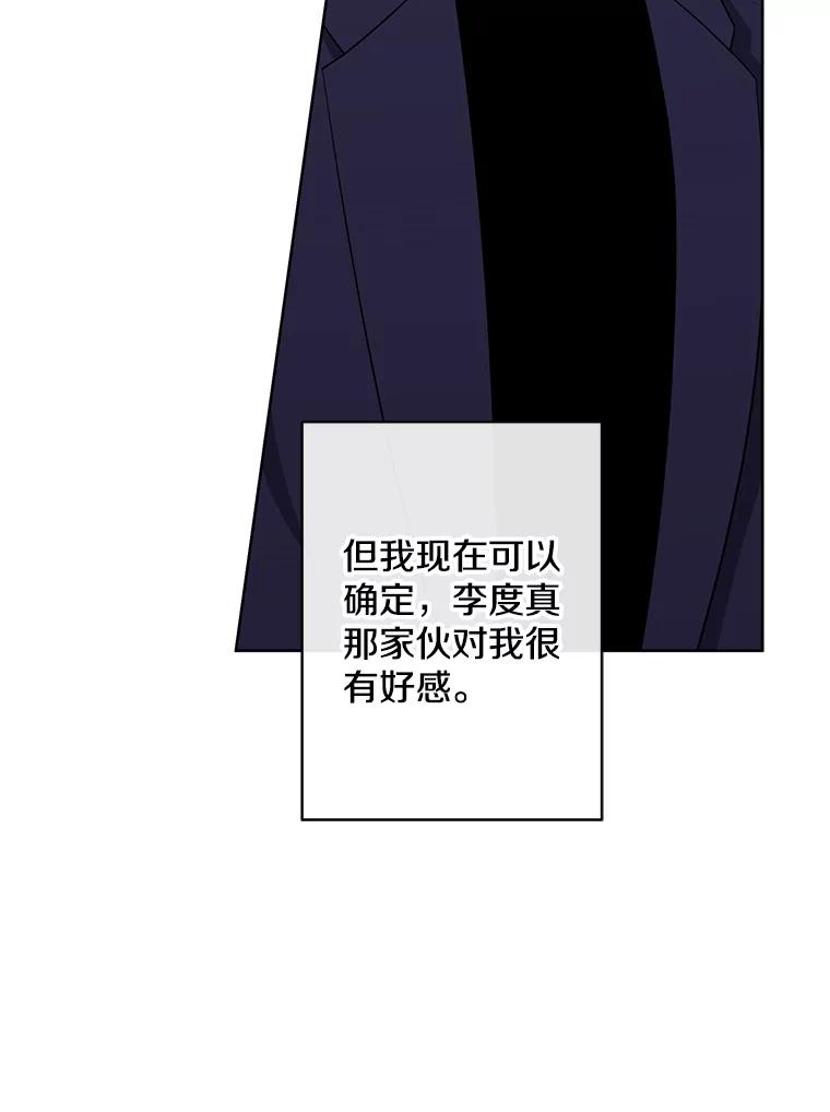 《我在小说里当无赖》161.与李度真同行 第20页