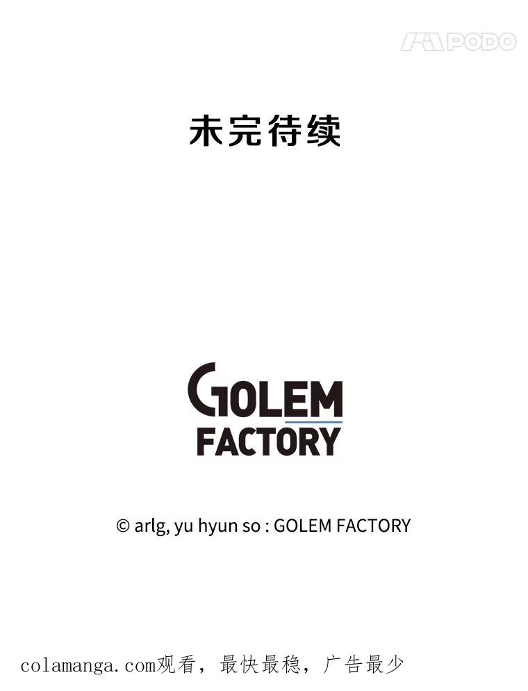 《我在小说里当无赖》161.与李度真同行 第95页