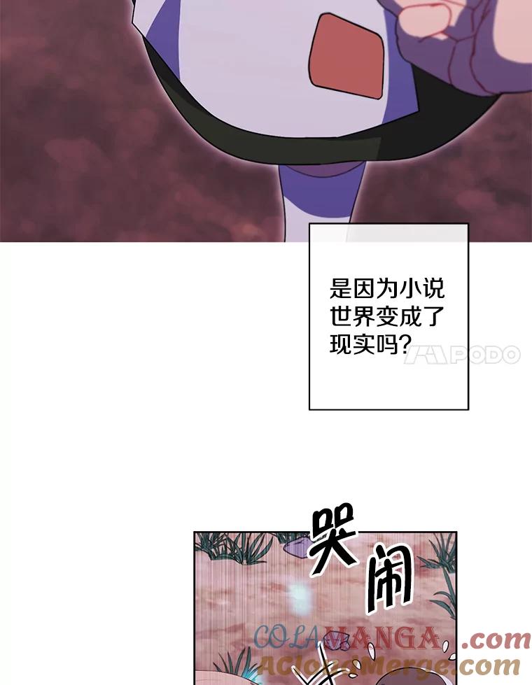 《我在小说里当无赖》161.与李度真同行 第88页