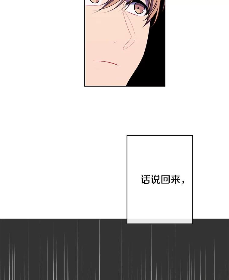 《我在小说里当无赖》161.与李度真同行 第33页