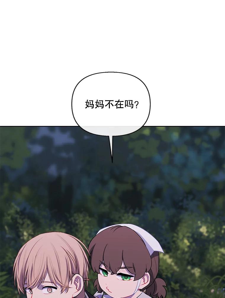 《我在小说里当无赖》161.与李度真同行 第93页