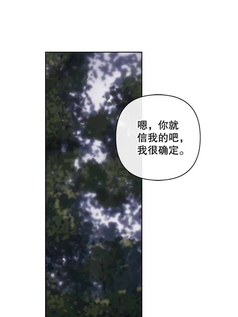 《我在小说里当无赖》161.与李度真同行 第44页