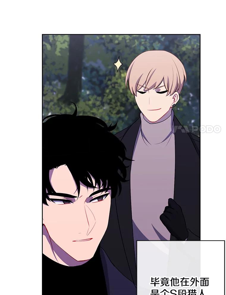 《我在小说里当无赖》161.与李度真同行 第42页