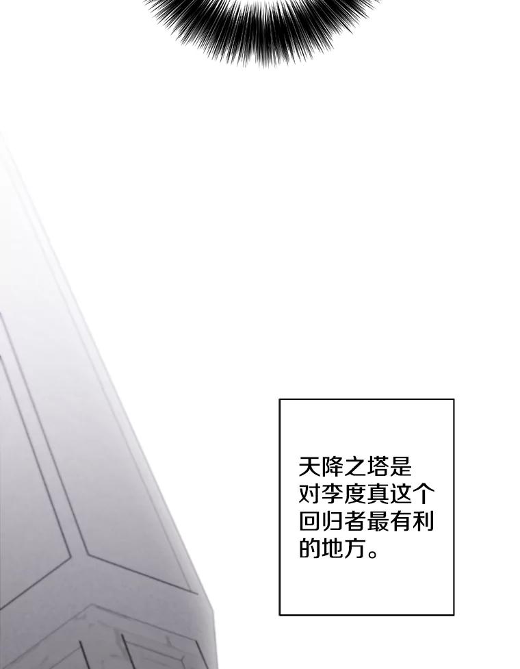 《我在小说里当无赖》161.与李度真同行 第14页