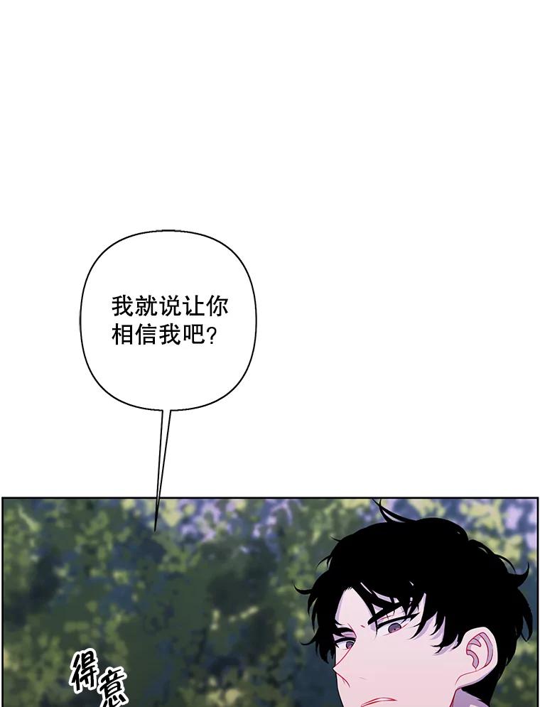 《我在小说里当无赖》161.与李度真同行 第54页