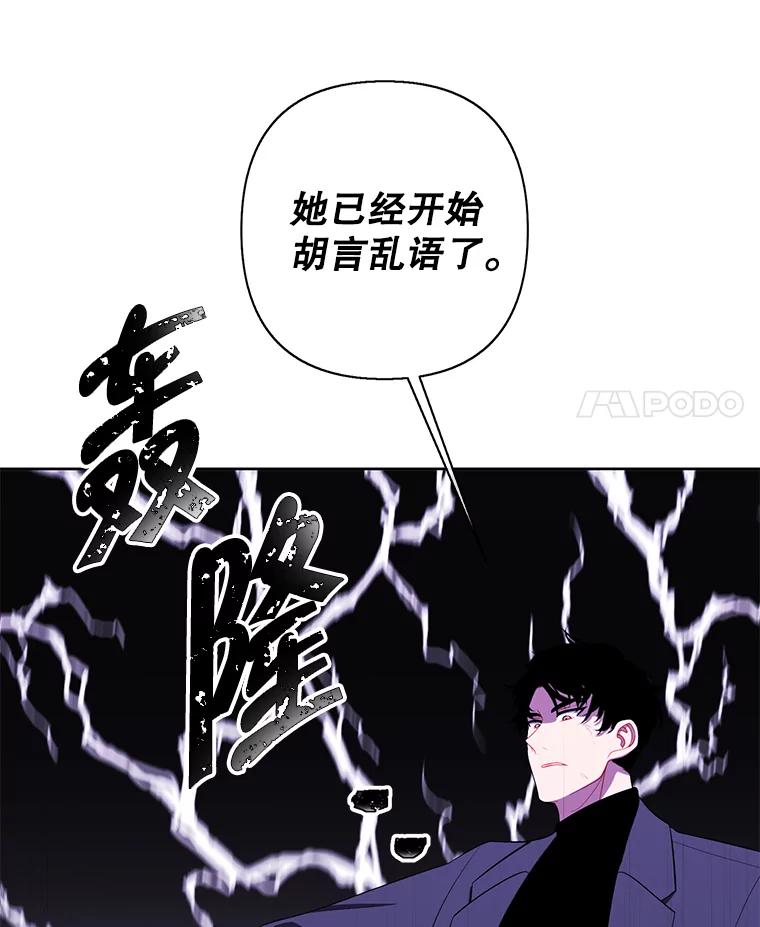 《我在小说里当无赖》161.与李度真同行 第78页