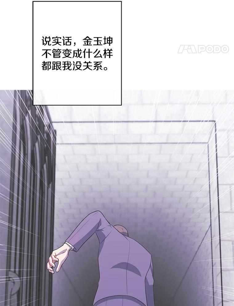 《我在小说里当无赖》161.与李度真同行 第39页
