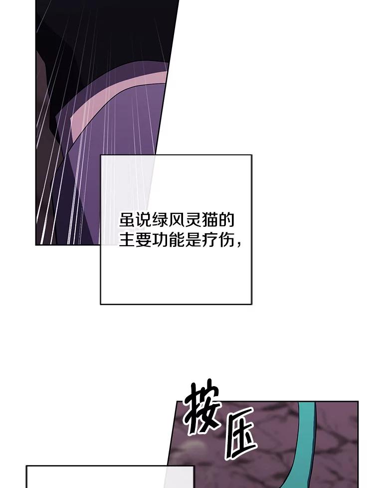 《我在小说里当无赖》162.意外获得技能 第92页