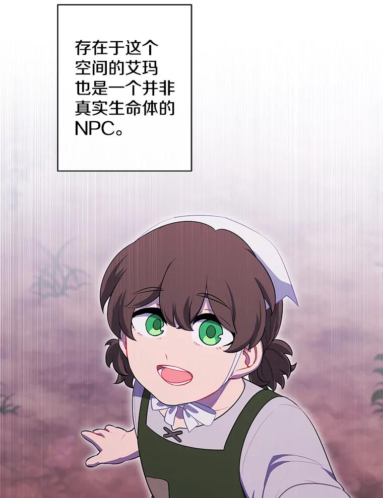 《我在小说里当无赖》162.意外获得技能 第3页