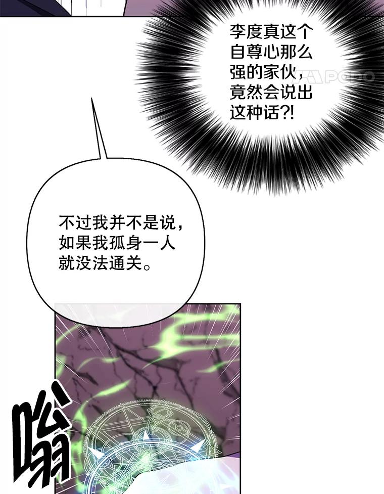 《我在小说里当无赖》162.意外获得技能 第98页