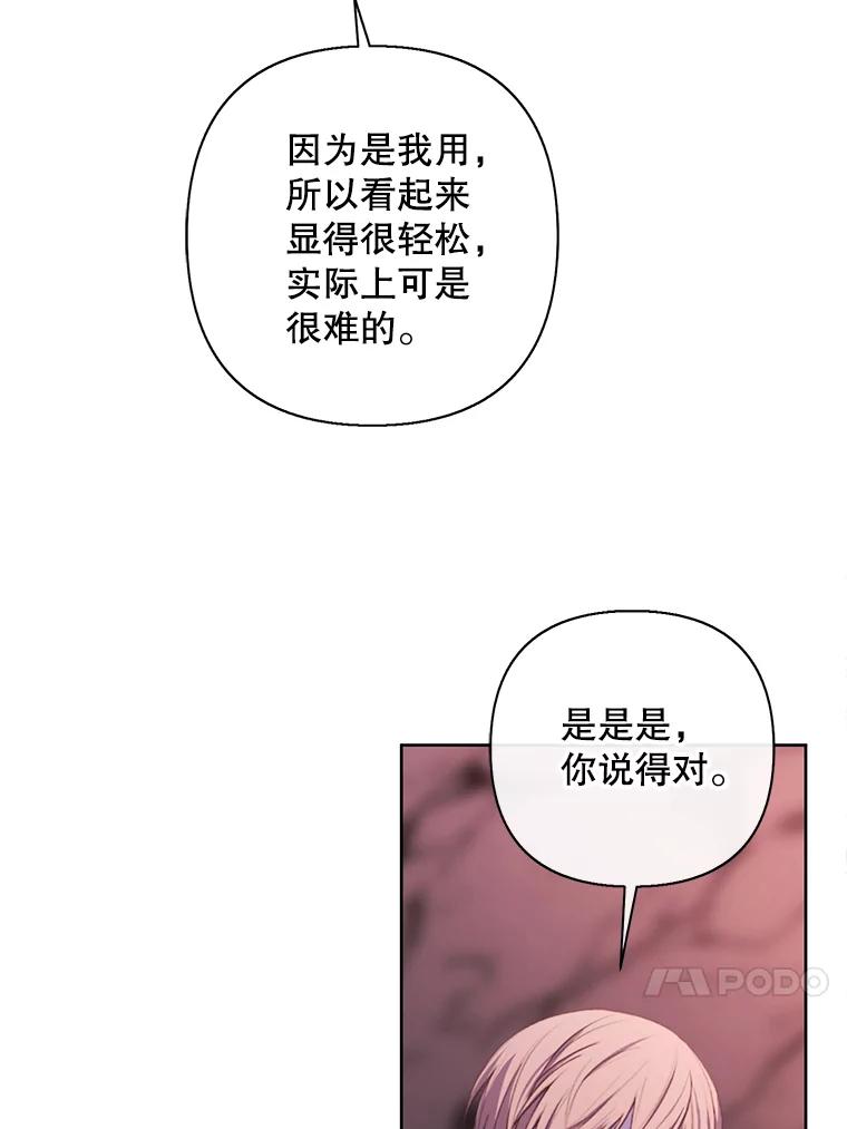 《我在小说里当无赖》162.意外获得技能 第107页