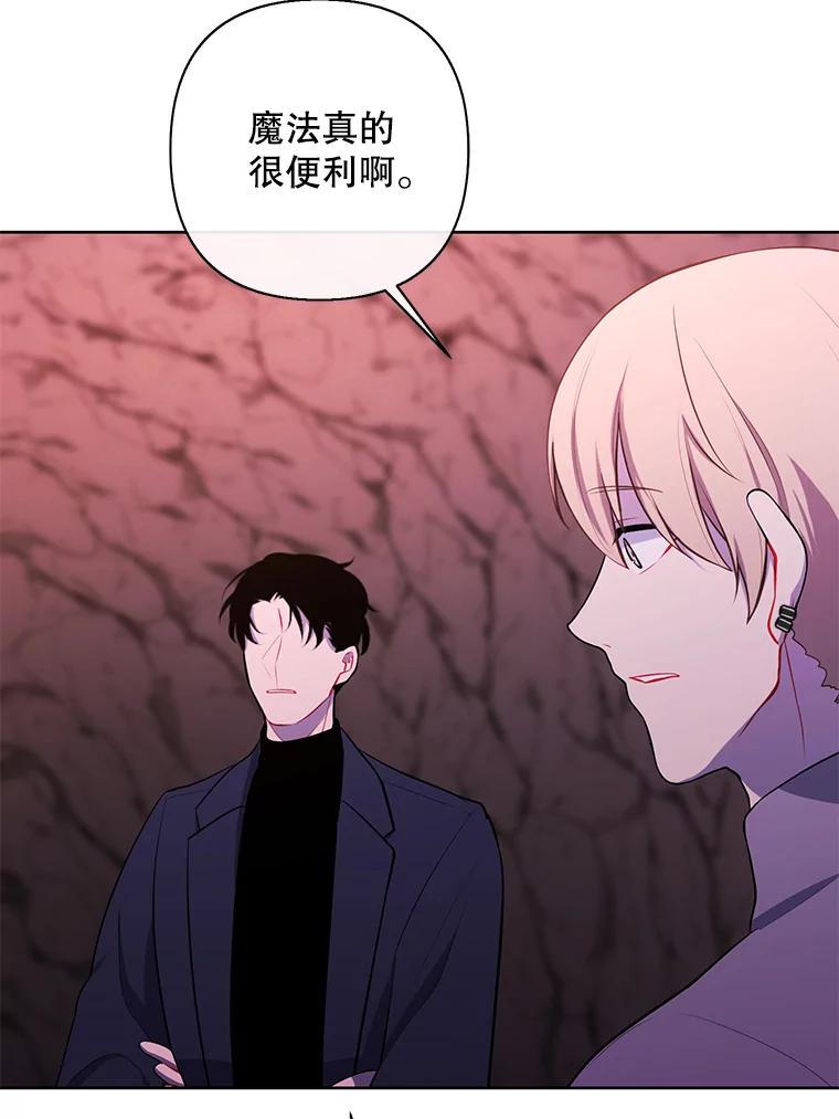 《我在小说里当无赖》162.意外获得技能 第106页