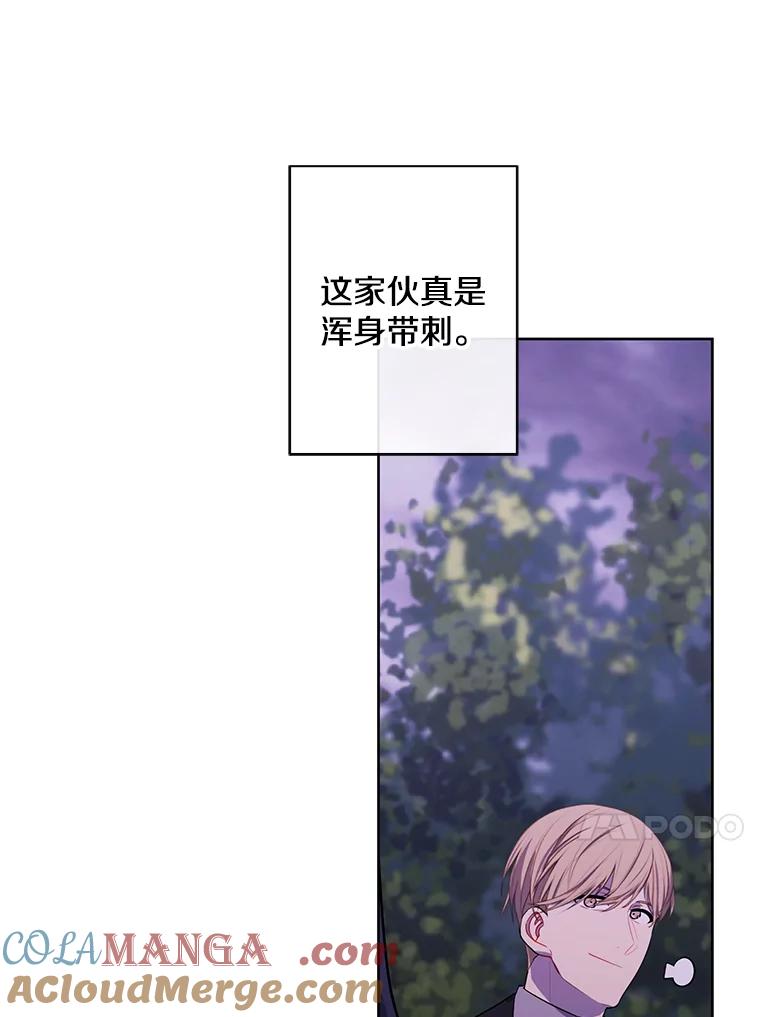 《我在小说里当无赖》162.意外获得技能 第65页